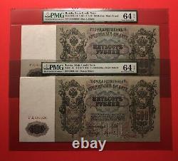 1912-russia-2 Consecutive 500 Rubles Notes, Geaded By Pmg, Choice Unc 64 Net. Deal