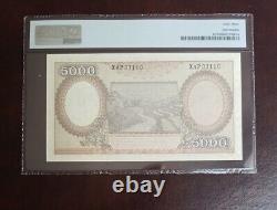 Indonesia Replacement/ star? 5000 Rupiah 1958 PMG 63 Choice UNC P#64
