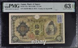 Japan 10 Yen ND 1946 P 79 a Choice UNC PMG 63 EPQ