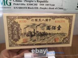 People's Bank of China 1949 100 Yuan PMG 58 Choice About Unc Collection